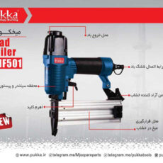 میخ کوب پوکا مدل BNF501