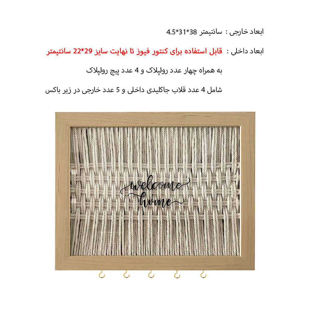 کاور جعبه فیوز طرح چوب کد 3831