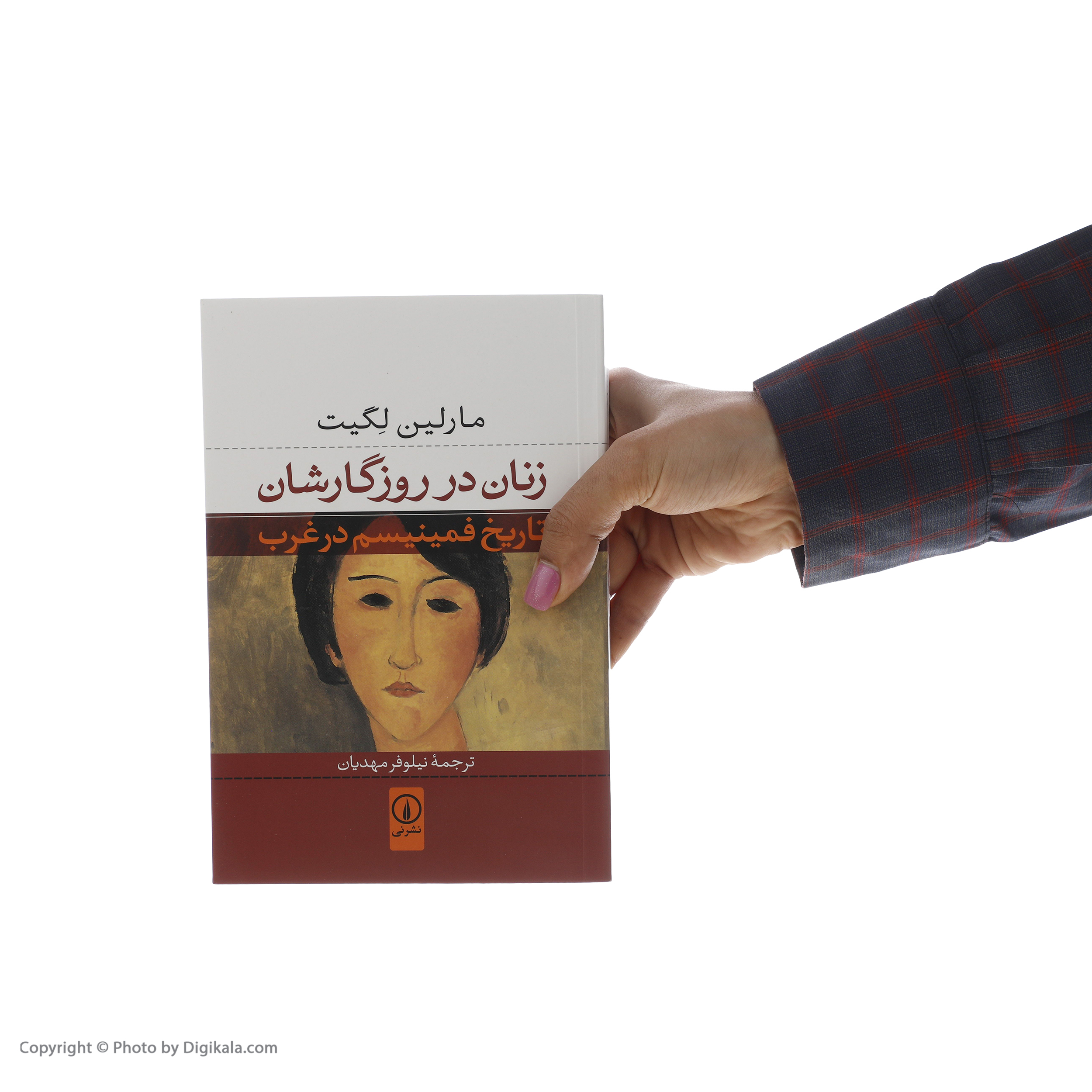 کتاب زنان در روزگارشان اثر مارلین لگیت نشر نی