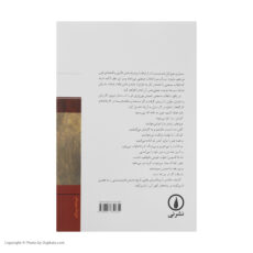 کتاب زنان در روزگارشان اثر مارلین لگیت نشر نی