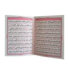 کتاب ارتباط با خدا ترجمه مهدی الهی قمشه ای انتشارات سه نقطه بسته 20 عددی