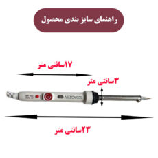 هویه 60 وات زد جی کد 906