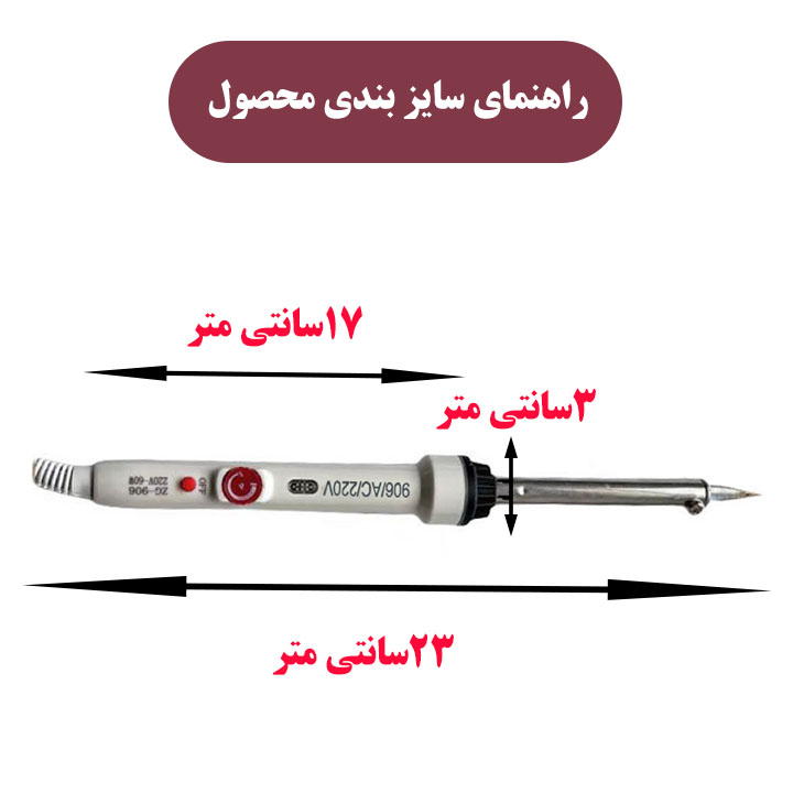 هویه 60 وات زد جی کد 906