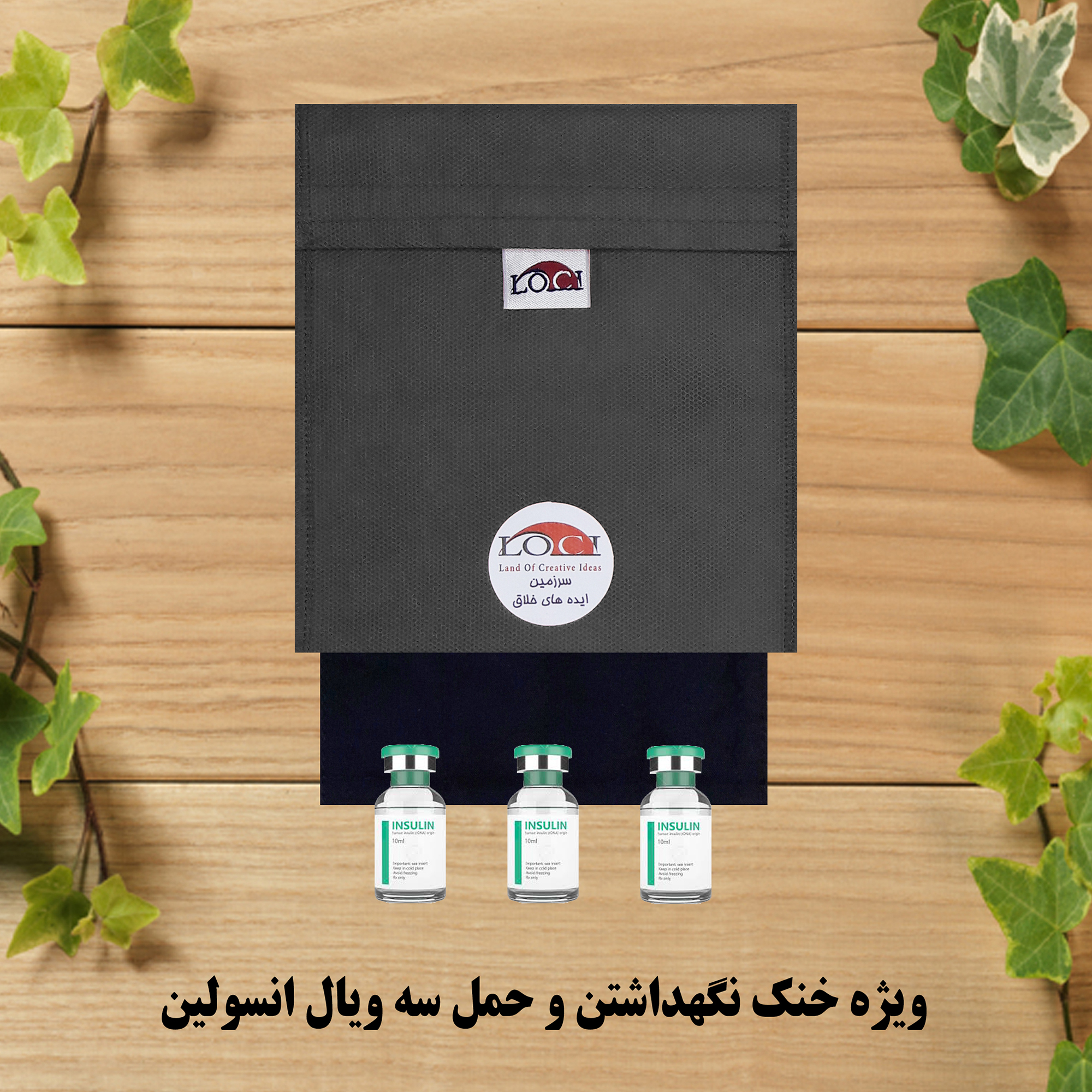 کیف خنک نگهدارنده انسولین لوک آی مدل 3 ویال کد 01 مجموعه 2 عددی