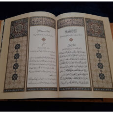 کتاب نهج البلاغه اثر امام علی بن ابیطالب گردآوردۀ سید شریف رضی