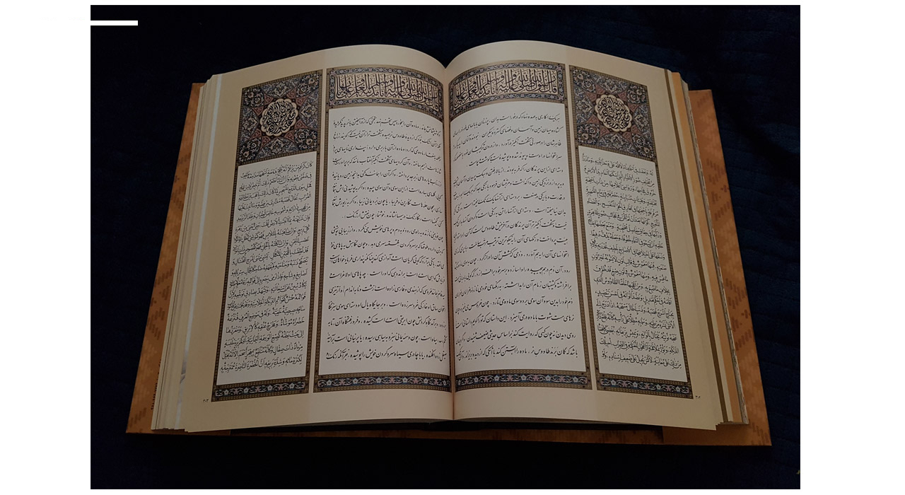 کتاب نهج البلاغه اثر امام علی بن ابیطالب گردآوردۀ سید شریف رضی