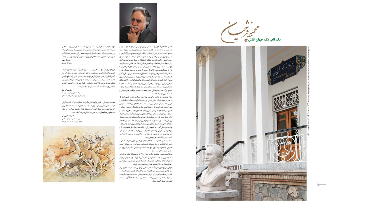 کتاب شاهکارهای نقاشی ایران اثر سید محمود افتخاری قطع وزیری