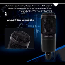 میکروفن آدیو-تکنیکا مدل AT2020