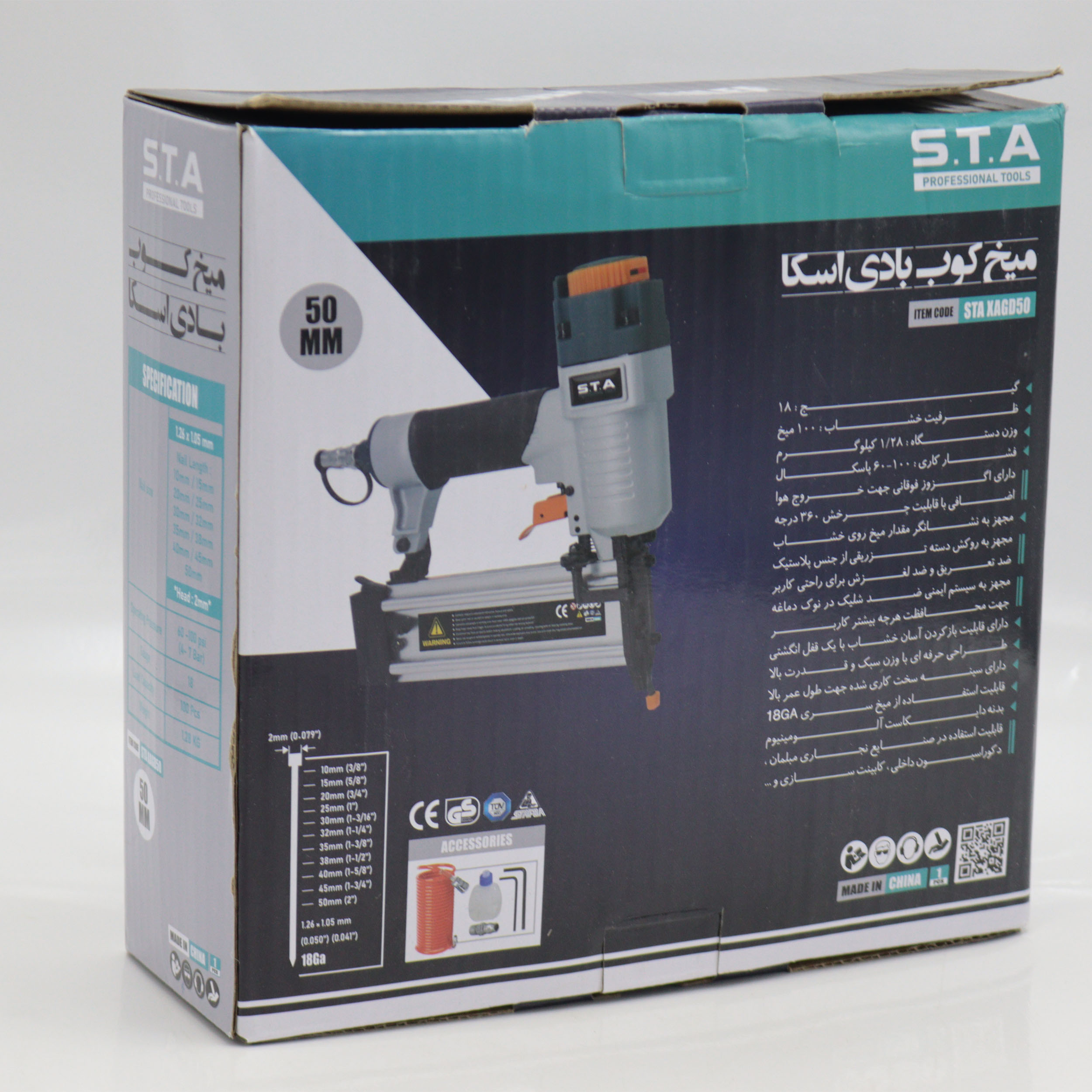 میخ کوب بادی اس تی ای مدل YP-XAGD50