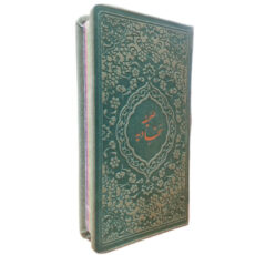 کتاب دعا انتشارات آبراه مجموعه 4 جلدی