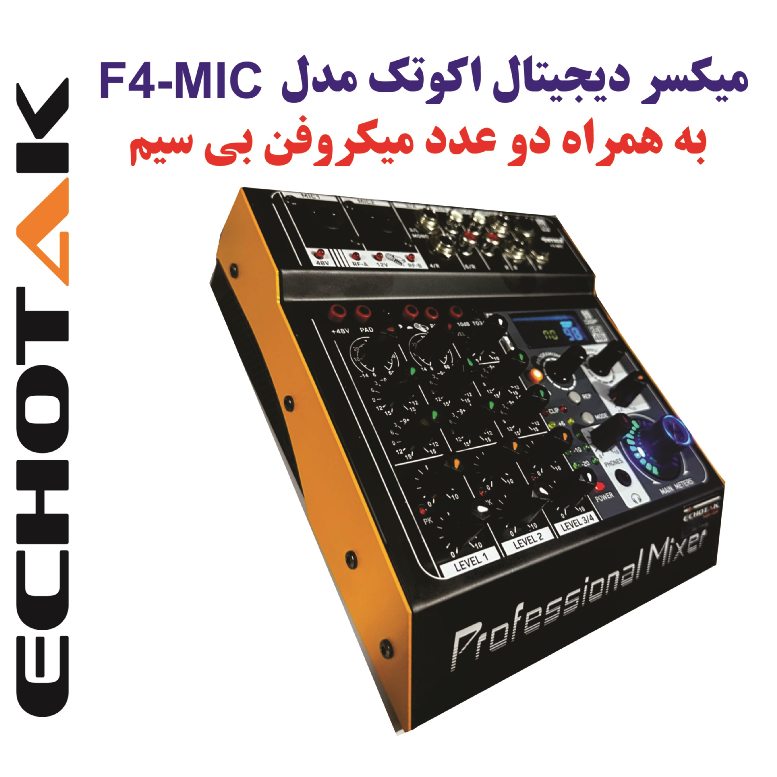 میکسر صدا اکو تک مدل F4-MIC