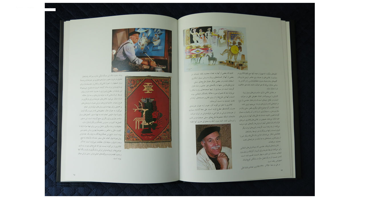 کتاب پرویز کلانتری اثر استاد پرویز کلانتری