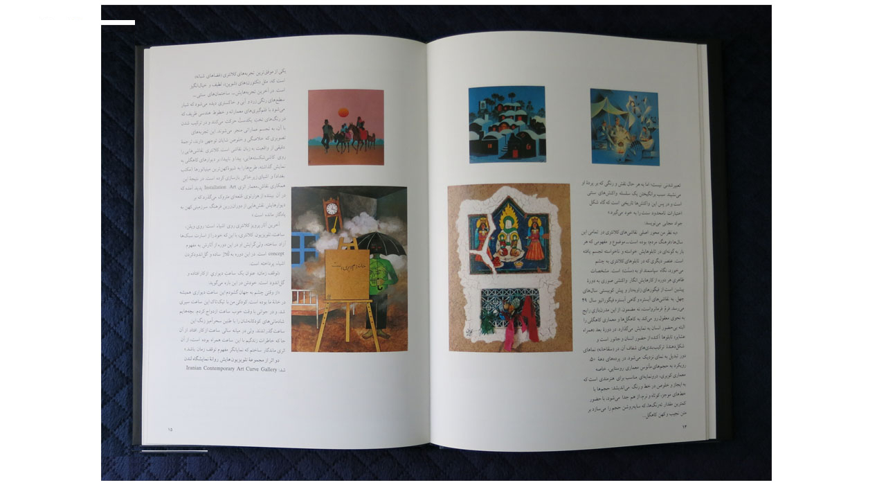 کتاب پرویز کلانتری اثر استاد پرویز کلانتری