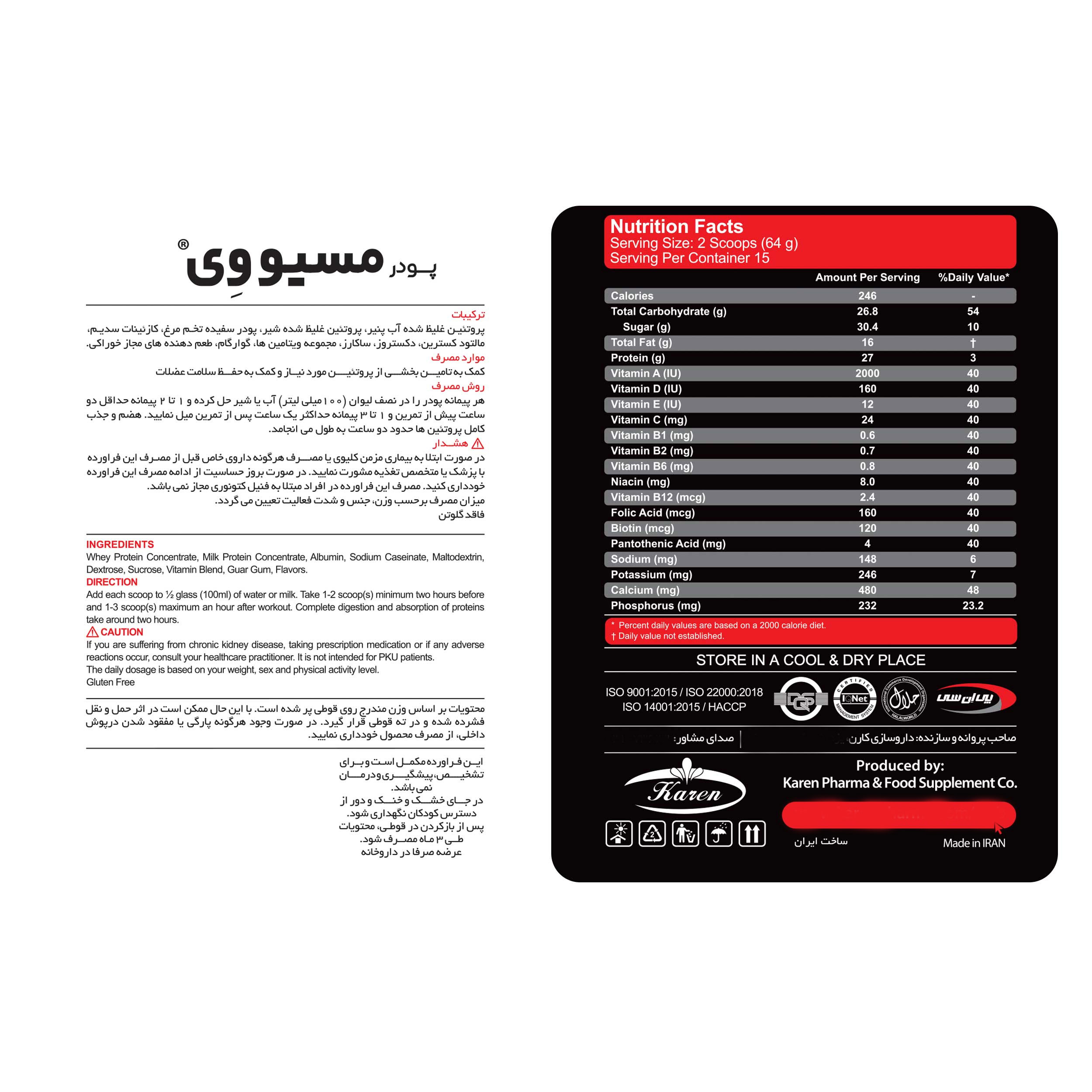 پودر مسیو وی طعم موز کارن  - 1000 گرم