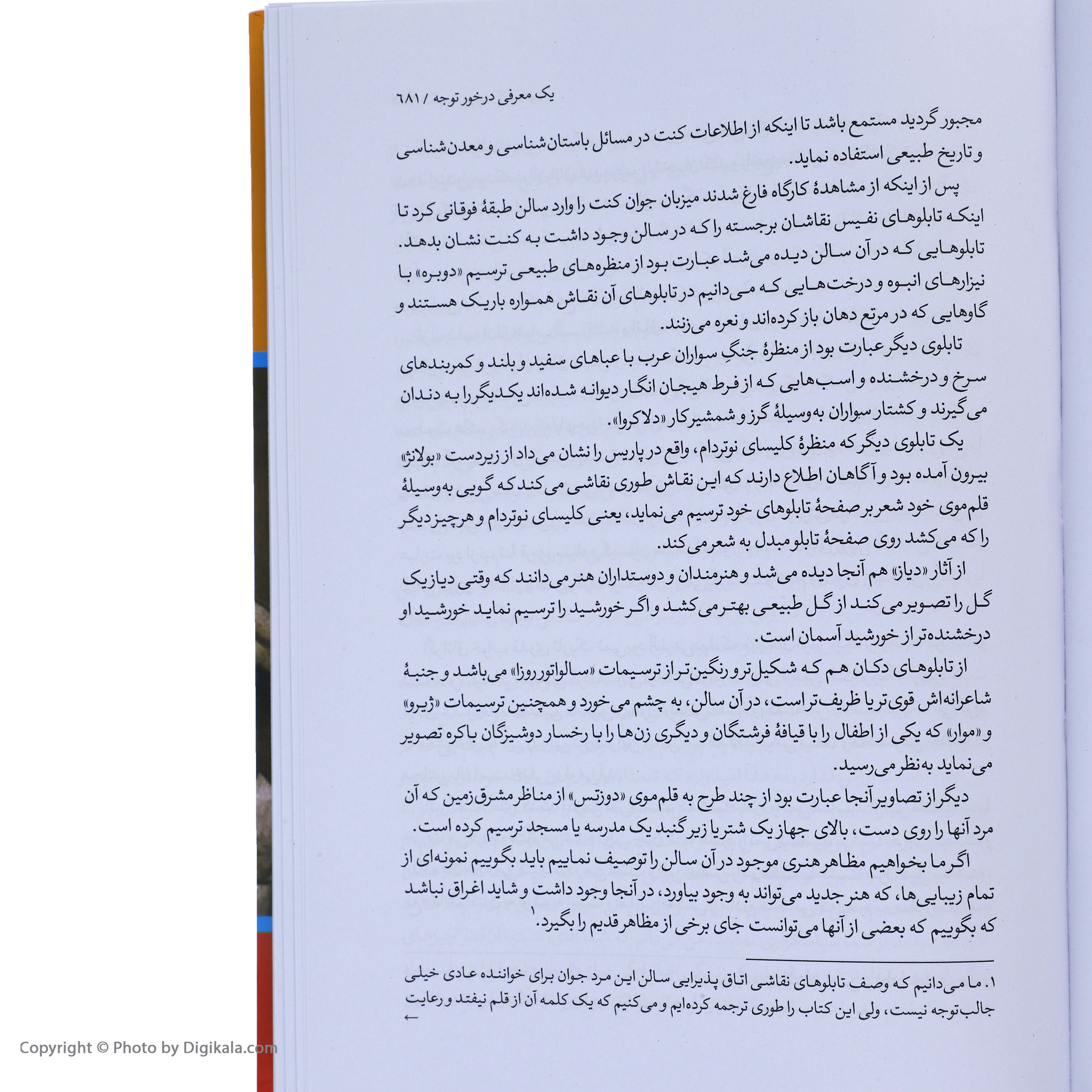 کتاب کنت مونت کریستو اثر الکساندر دوما نشر نگاه سه جلدی