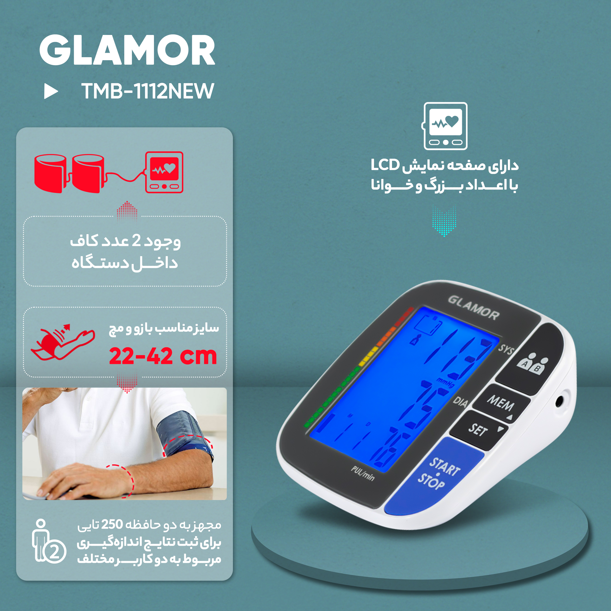 فشارسنج دیجیتال گلامور مدل TMB-1112NEW