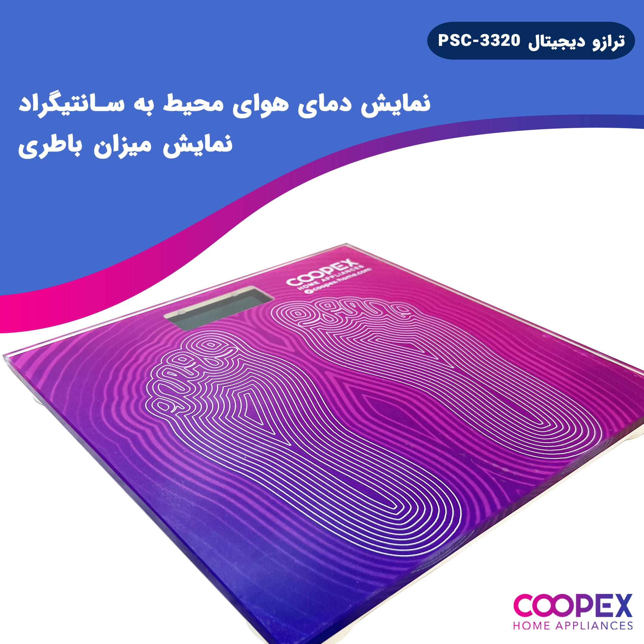 ترازو دیجیتال کوپکس دیجیتال مدل PSC-3320