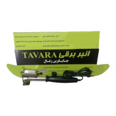 ذغال برقی تاوارا مدل T4
