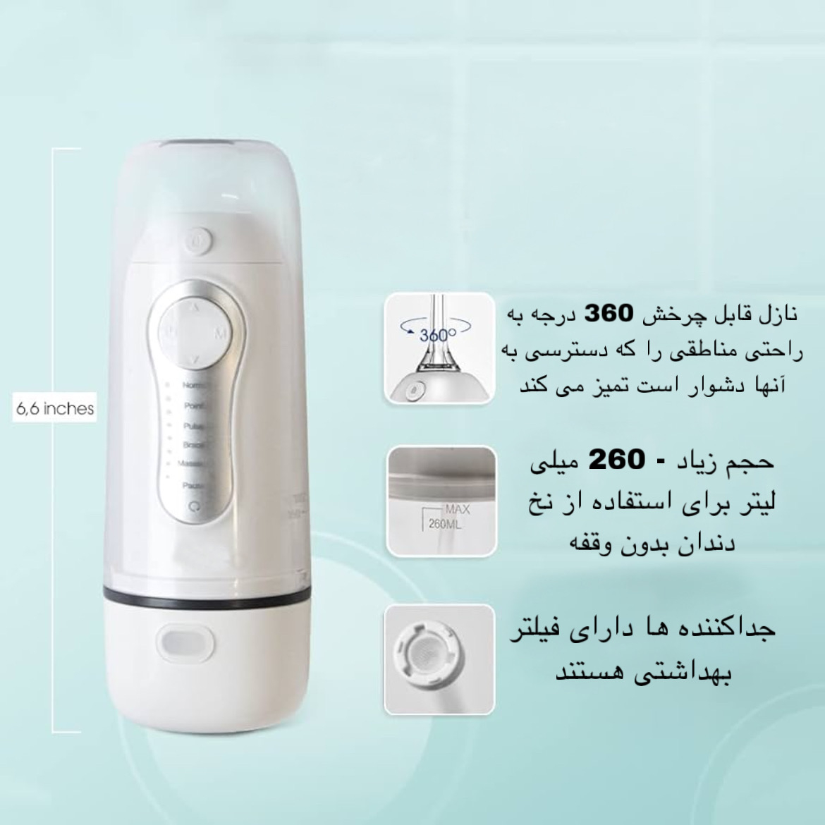 دستگاه شست و شوی دهان و دندان مدل Y821