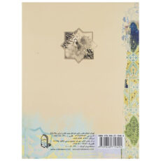 کتاب فارسی پایه هفتم اثر حمید طالب‌تبار