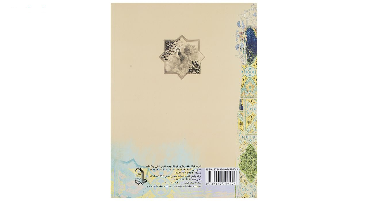 کتاب فارسی پایه هفتم اثر حمید طالب‌تبار