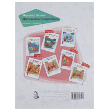 کتاب بانک سوال مسابقات ریاضی پایه نهم جلد 1 سری مرشد اثر وحید اسدی‌کیا