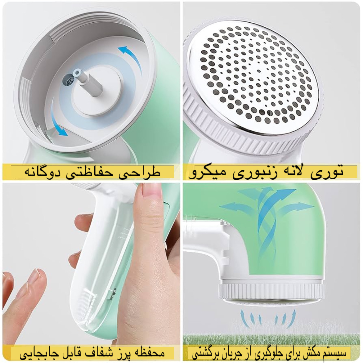 پرزگیر برقی لباس مدل YYJ-2104