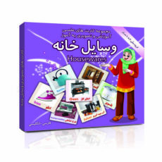 فلش کارت های علمی آموزشی و تصویری( دوزبانه) 2 تا 10 سال انتشارات امین آذر مجموعه کامل 14 عددی