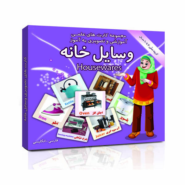 فلش کارت های علمی آموزشی و تصویری( دوزبانه) 2 تا 10 سال انتشارات امین آذر مجموعه کامل 14 عددی