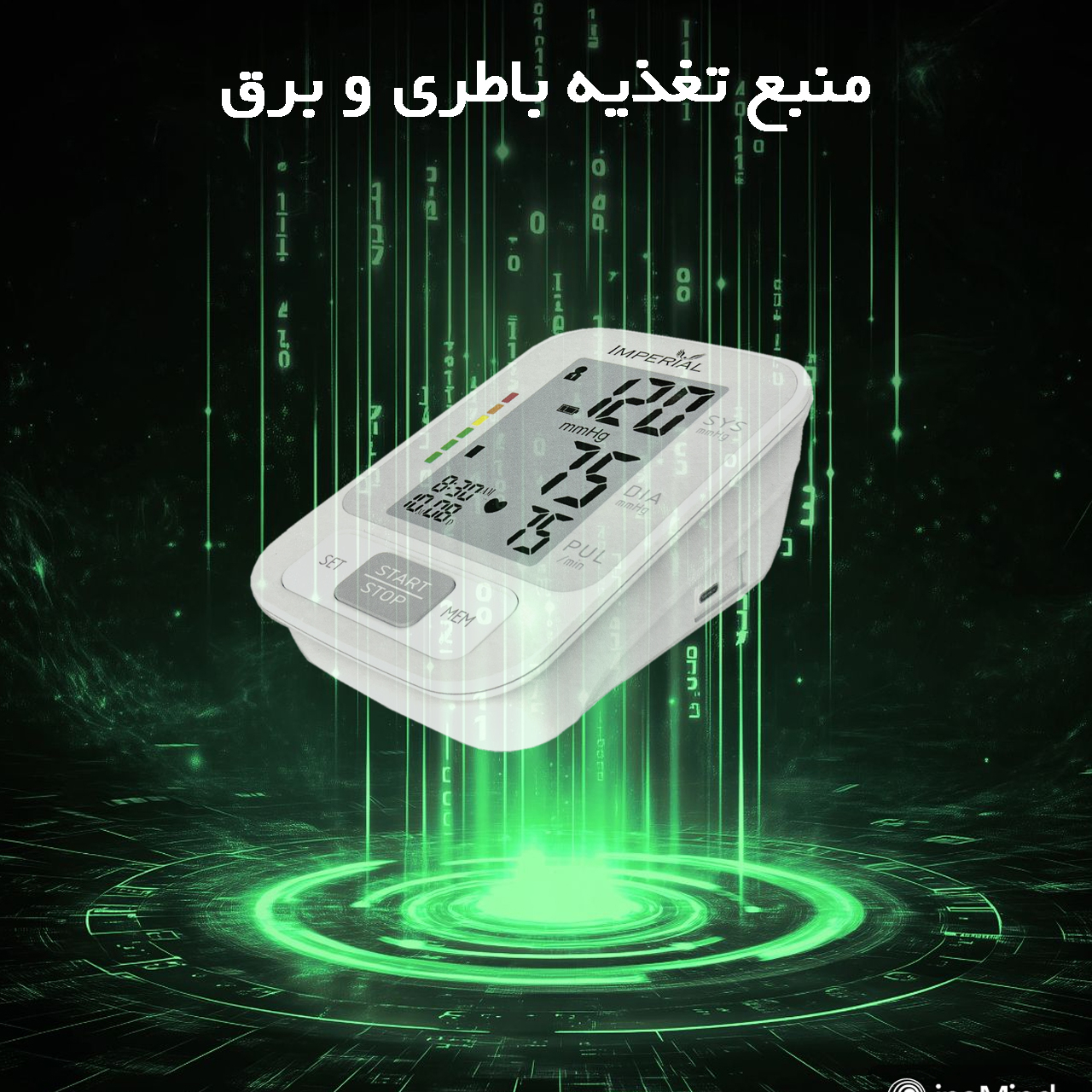 فشارسنج بازویی دیجیتال امپریال مدل DBP-1332