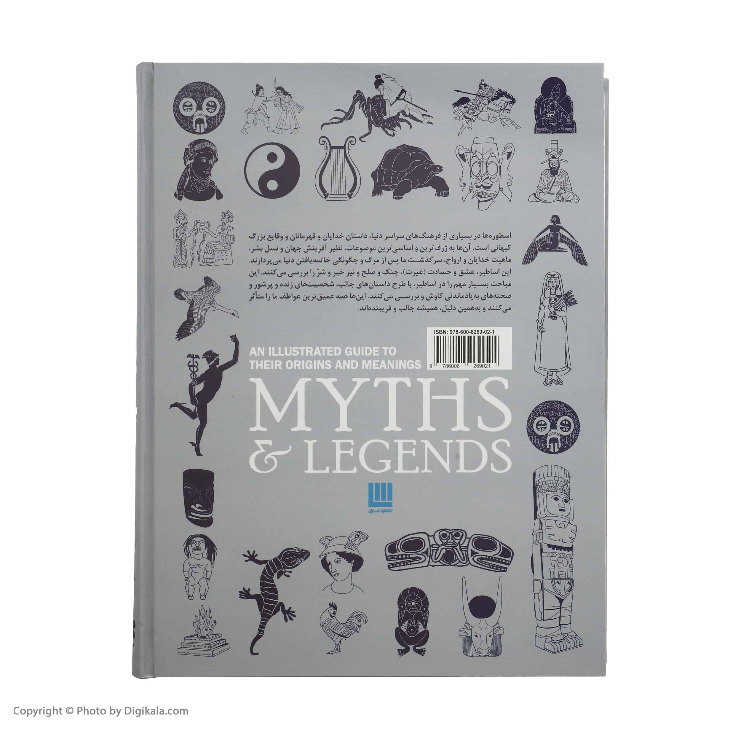 کتاب دایره المعارف مصور افسانه ها و اسطوره ها اثر جمعی از نویسندگان نشر سایان