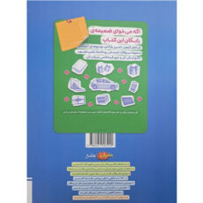 کتاب پرسش های چهار گزینه‌ای جغرافیا جامع اثر جمعی از نویسندگان انتشارات خیلی سبز