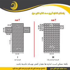 کاور مبل 8 نفره پوشپاک کاور مدل Spon-160