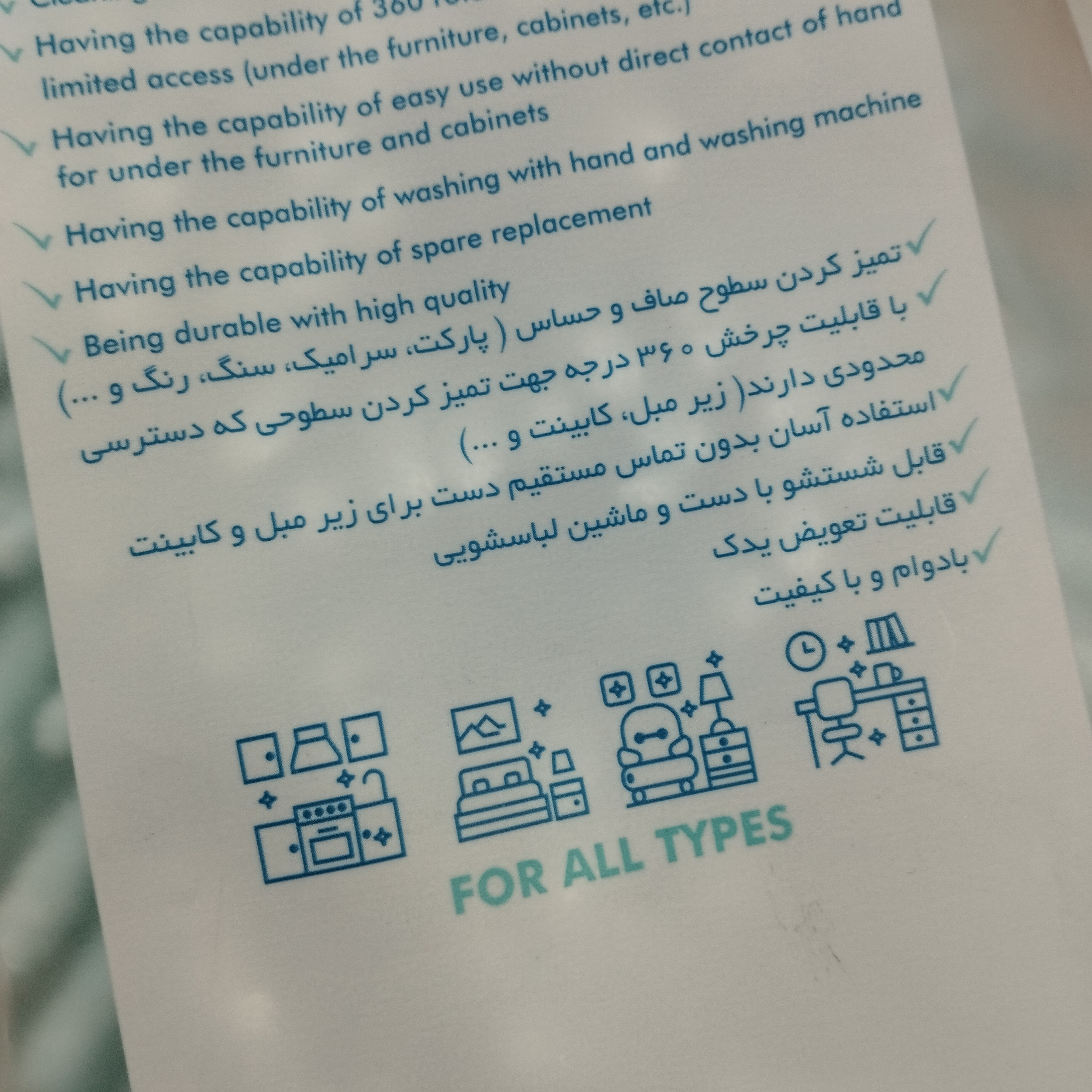 طی زمین شوی ارج پلاستیک مدل مایکروفایبر