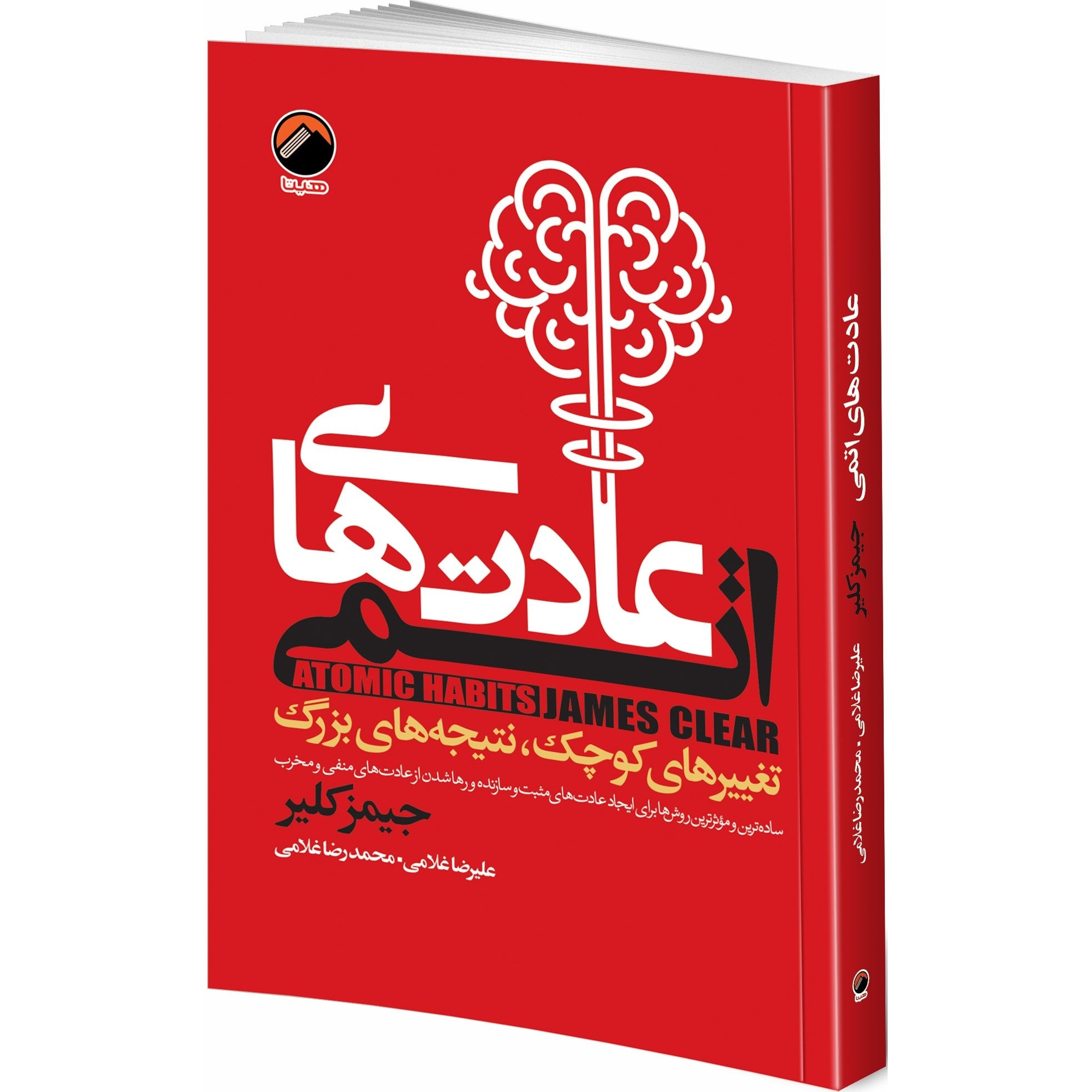 کتاب روانشناسی سیاه 48 قانون قدرت، چیرگی، عادتهای اتمی، هنر جنگ، اسب سیاه، ذهن خوانی اثر جمعی از نویسندگان انتشارات هیتا 6 جلدی