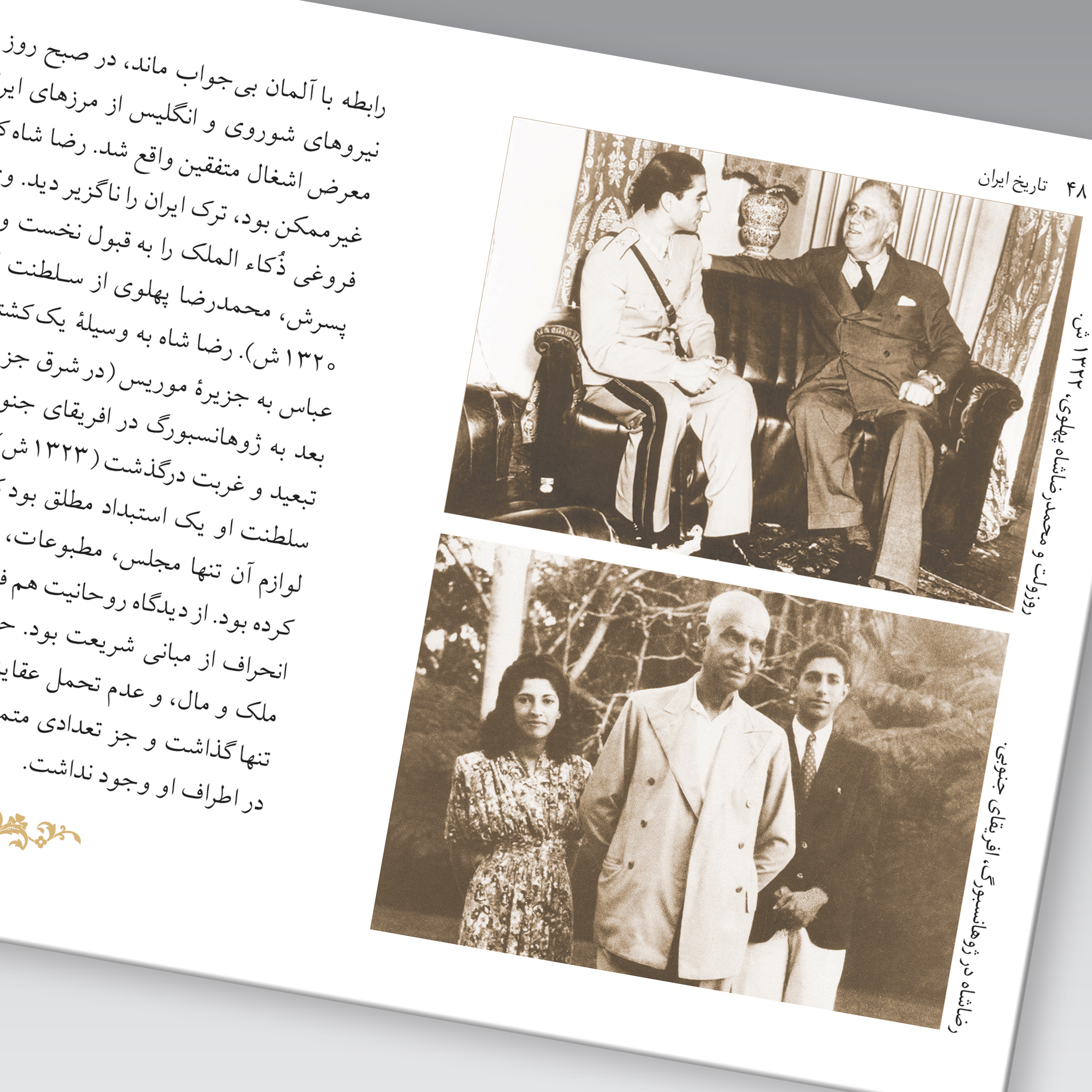 کتاب تاریخ ایران قاجاریه تا پهلوی اثر عبدالحسین زرین کوب و روزبه زرین کوب نشر زرین و سیمین