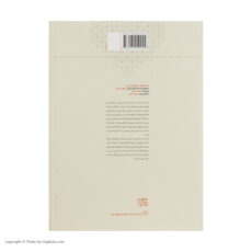 کتاب اساطیر جهان لاروس اثر پی یر گریمال انتشارات چرخ