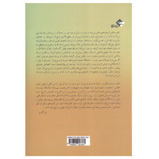 کتاب اسلحه میکروب فولاد و سرنوشت جوامع انسانی اثر جرد دایموند انتشارات بازتاب نگار