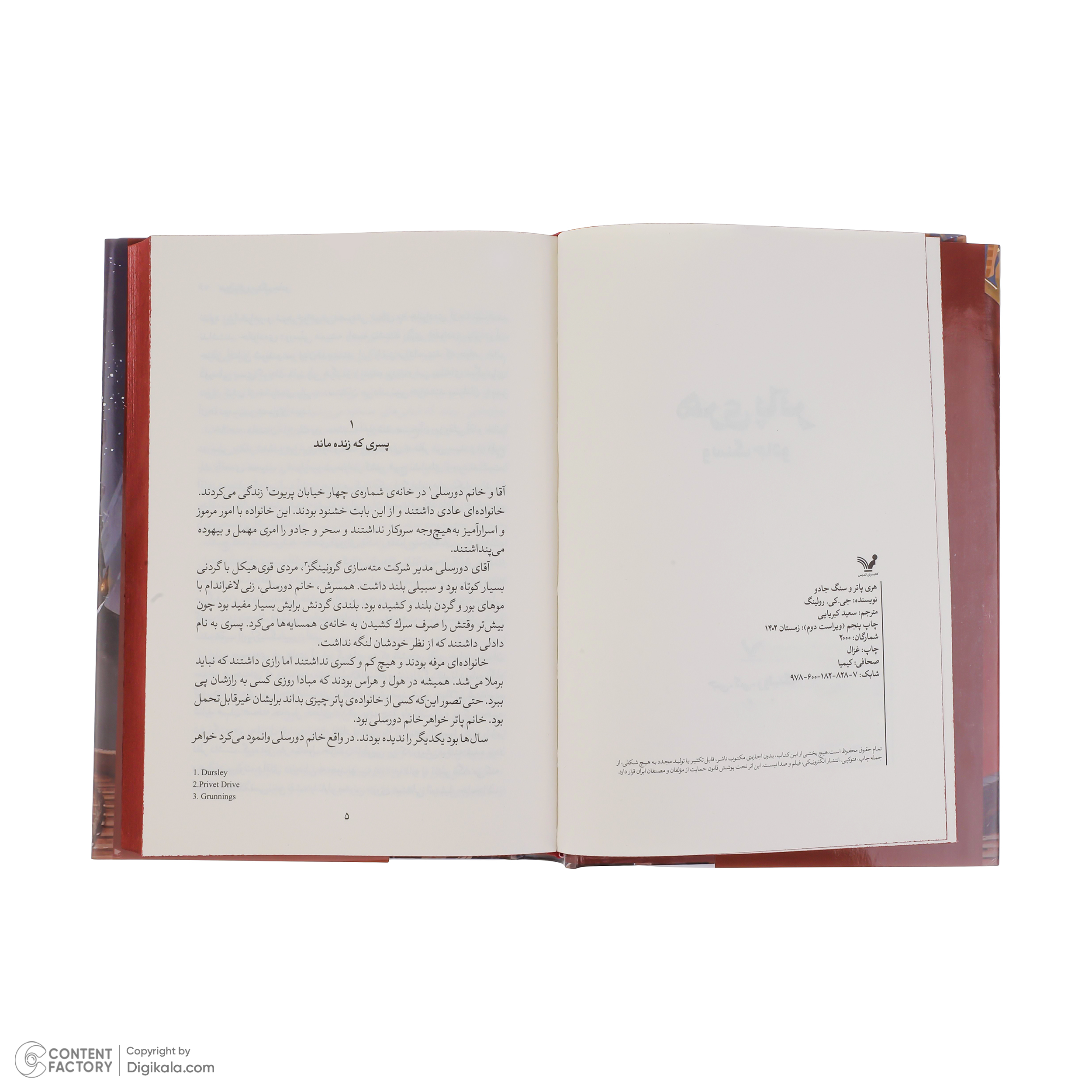 کتاب هری پاتر اثر جی کی رولینگ انتشارات کتابسرای تندیس 8 جلدی