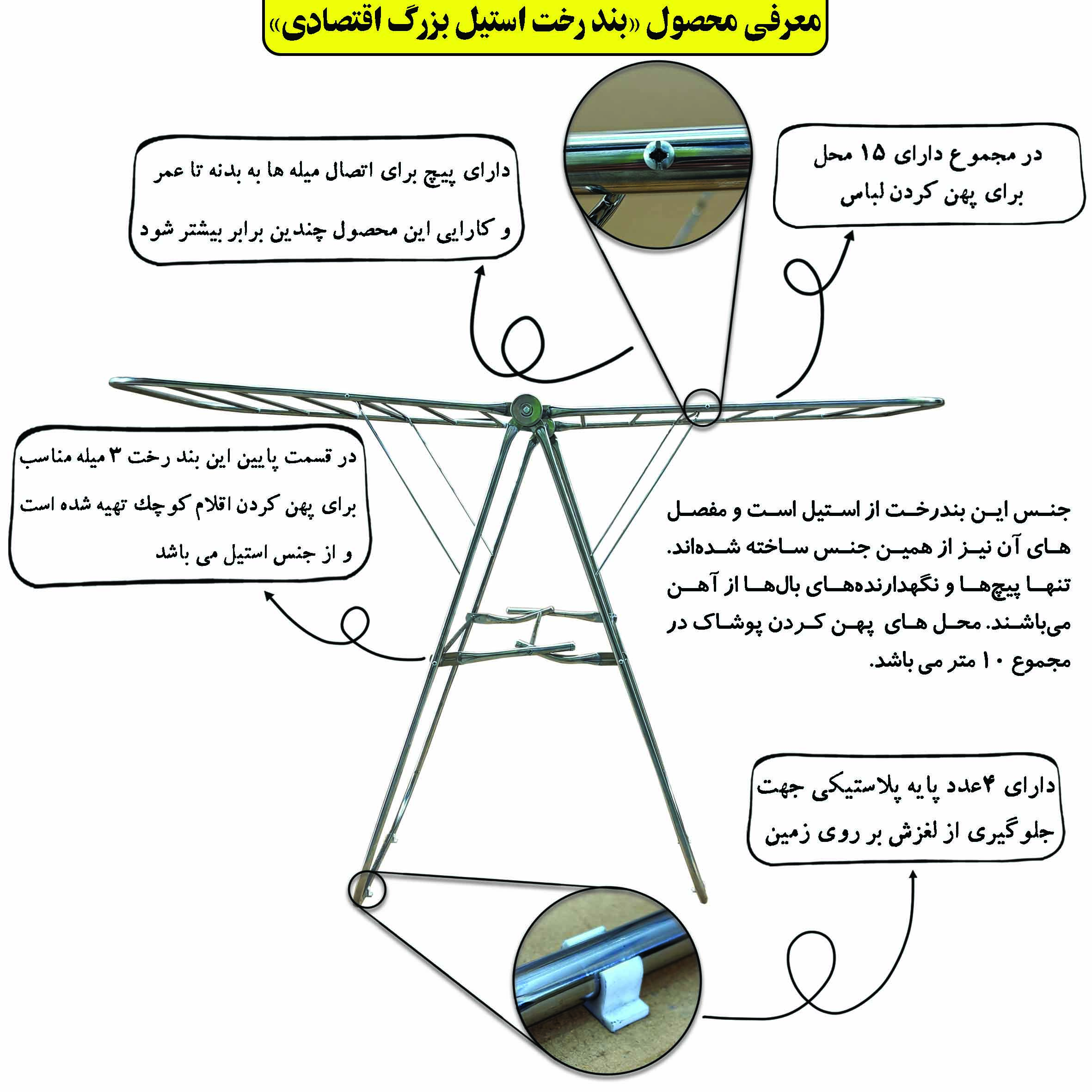 بند رخت ساین مدل استیل تاشو کد 220