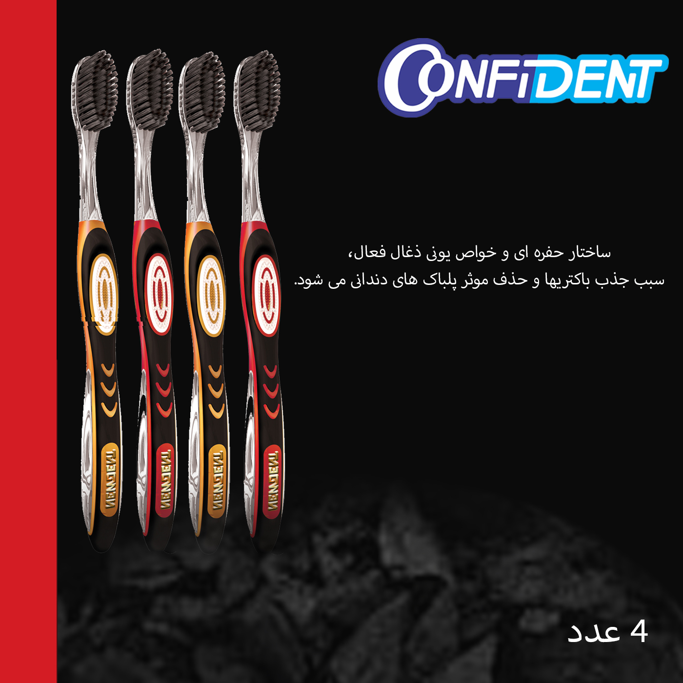 مسواک کانفیدنت مدل Golden Charcoal با برس خیلی نرم مجموعه 4 عددی