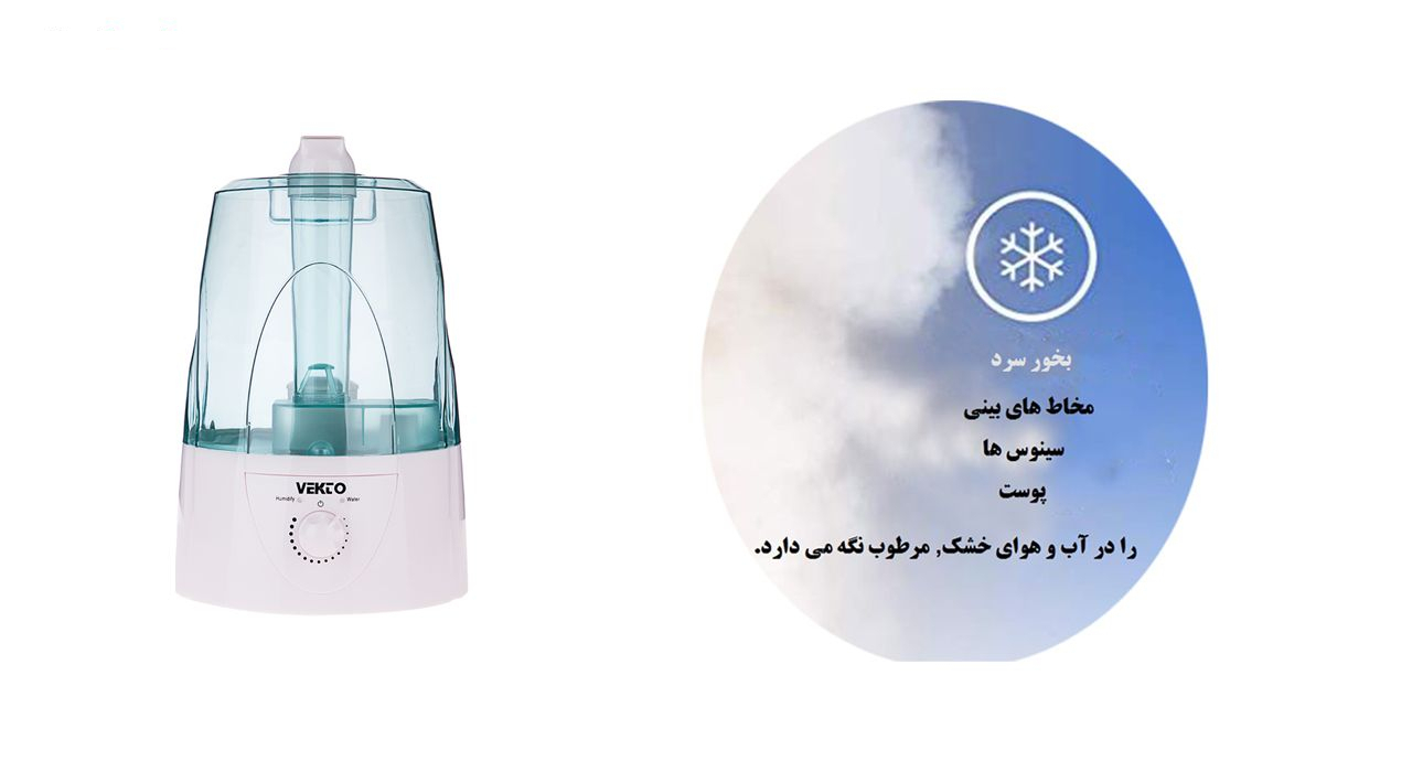 دستگاه بخور سرد وکتو مدل HQ - 602A