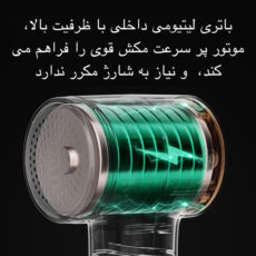 پرزگیر برقی لباس مدل TC-010