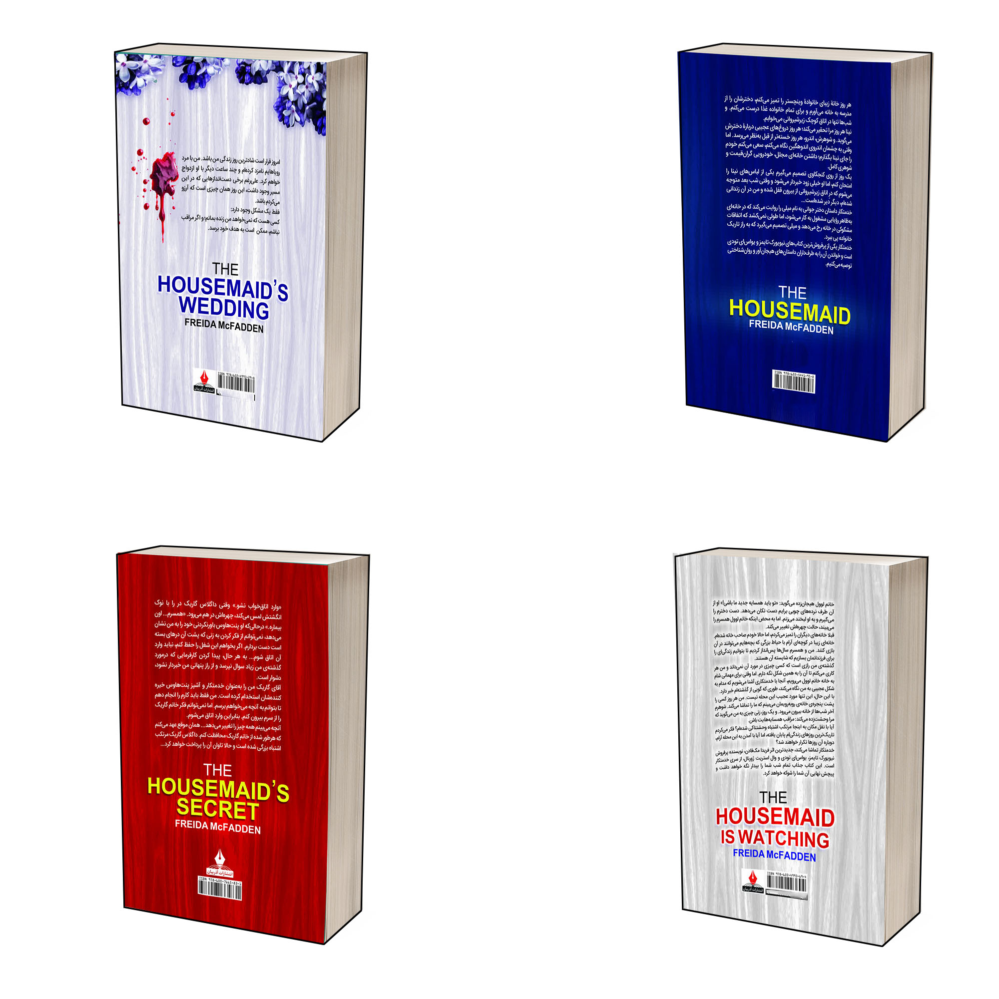 کتاب خدمتکار ، راز خدمتکار ، خدمتکار تماشا می کند و عروسی خدمتکار اثر فریدا مک فادن ترجمه مهدی حلوایی انتشارات آذربیان 4 جلدی