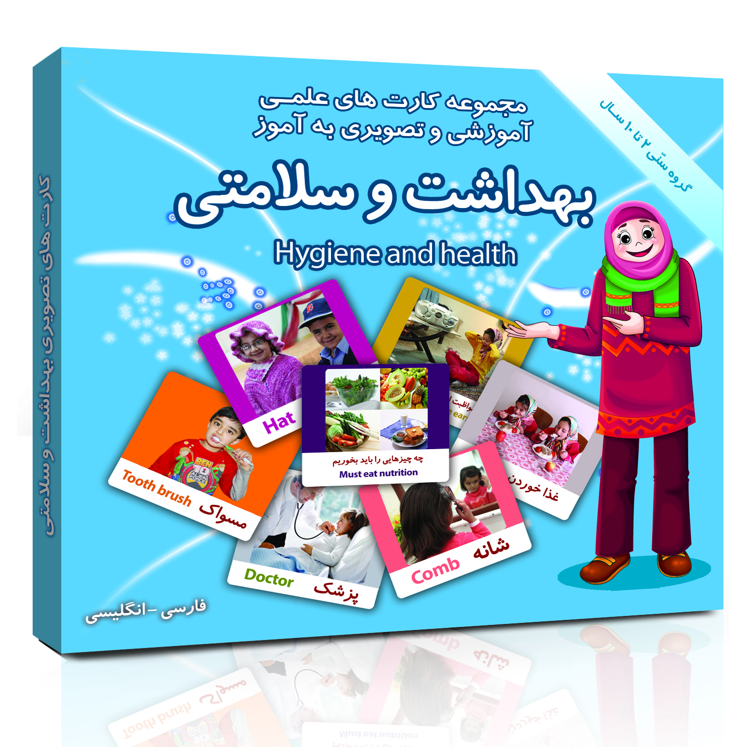 فلش کارت های علمی آموزشی و تصویری دوزبانه 2 تا 10 سال انتشارات امین آذر مجموعه 14 عددی