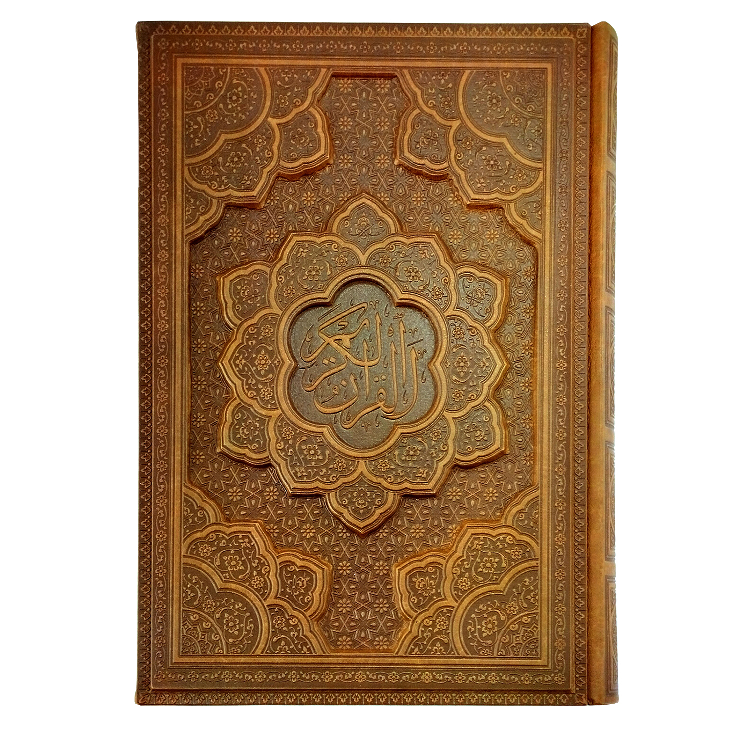کتاب قرآن کریم ترجمه مهدی الهی قمشه ای شرکت انتشارات آراز بیکران