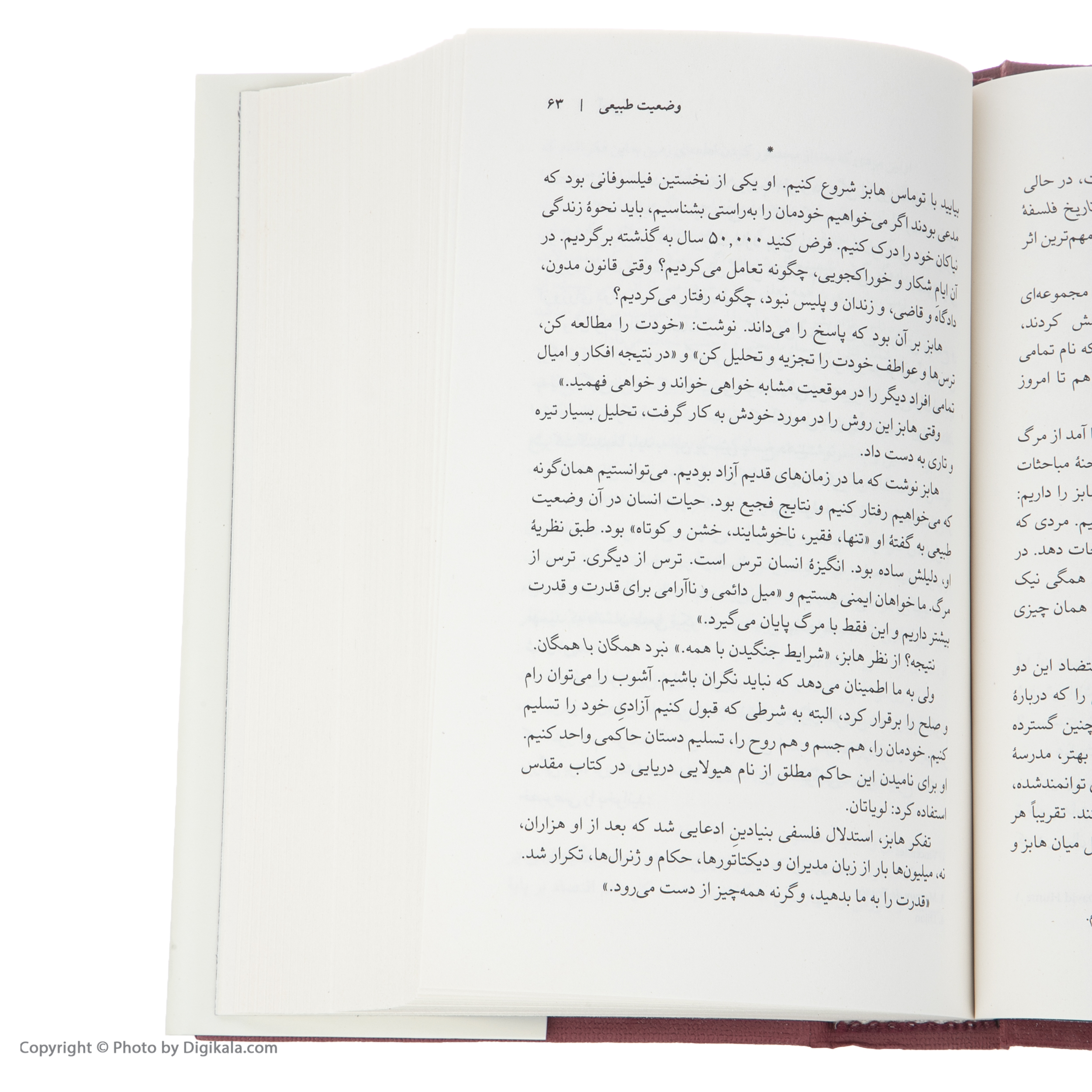 کتاب آدمی یک تاریخ نویدبخش اثر روتخر برخمان نشر نو