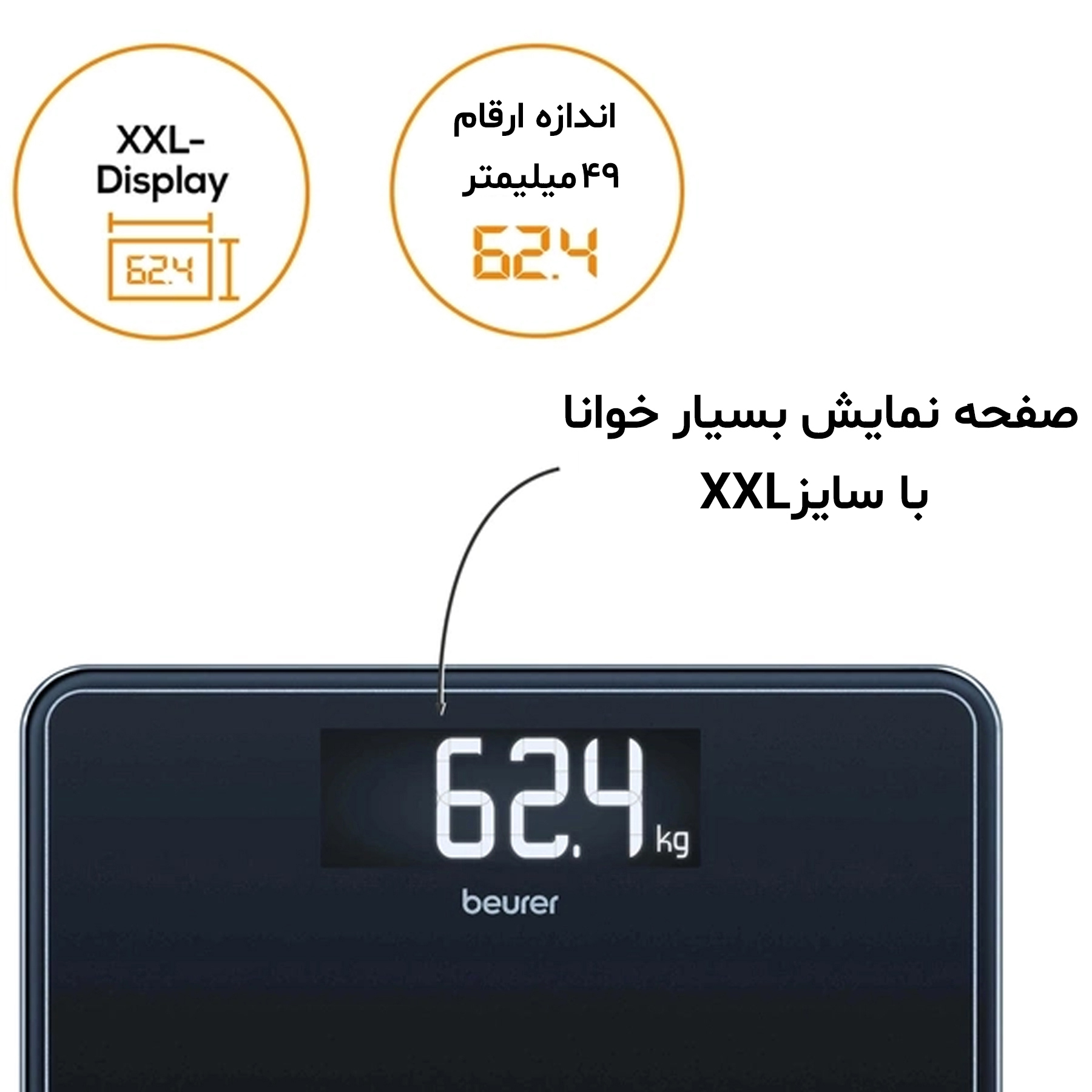 ترازو دیجیتال بیورر مدل GS 410