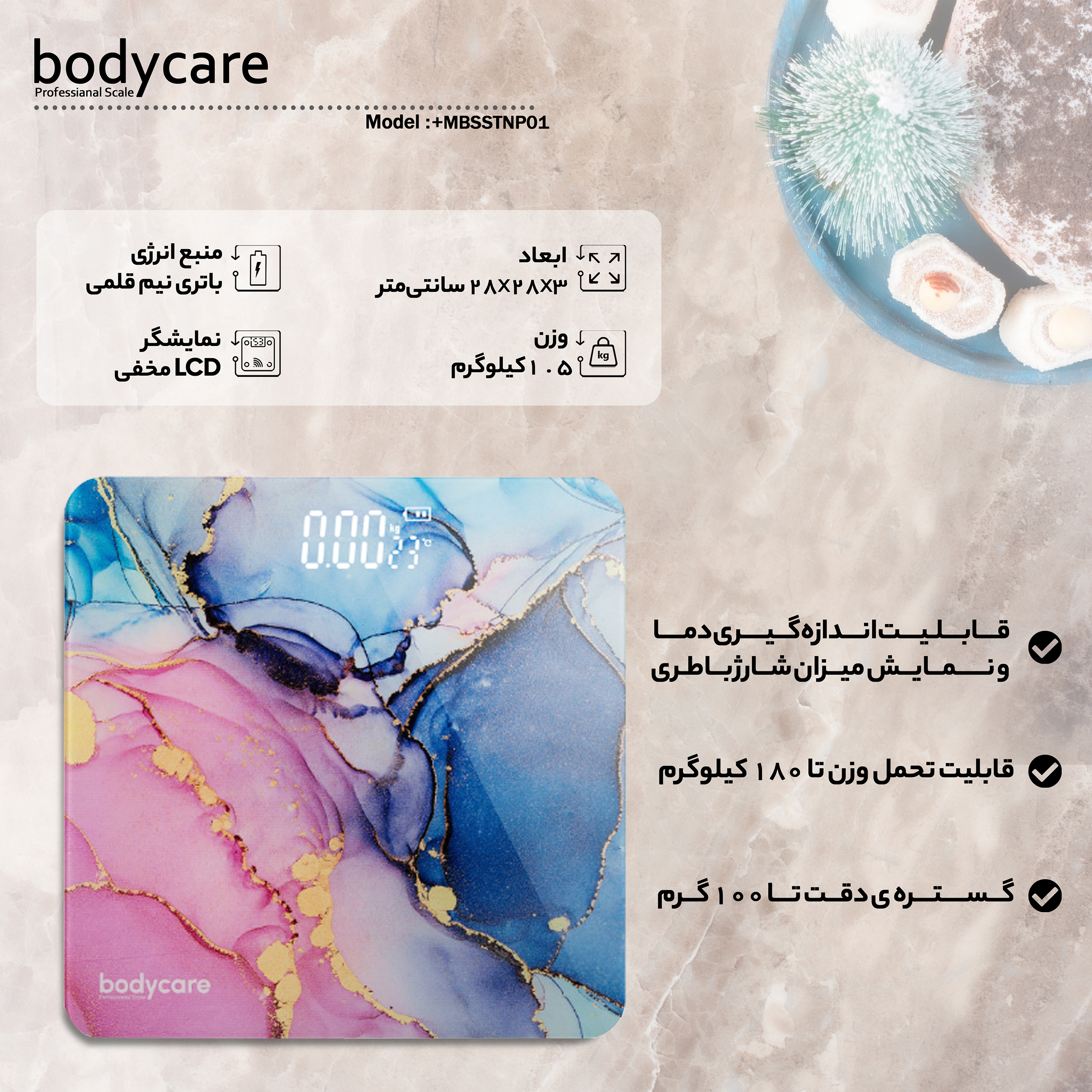 ترازو دیجیتال بادی کر مدل MBSSTNP01+