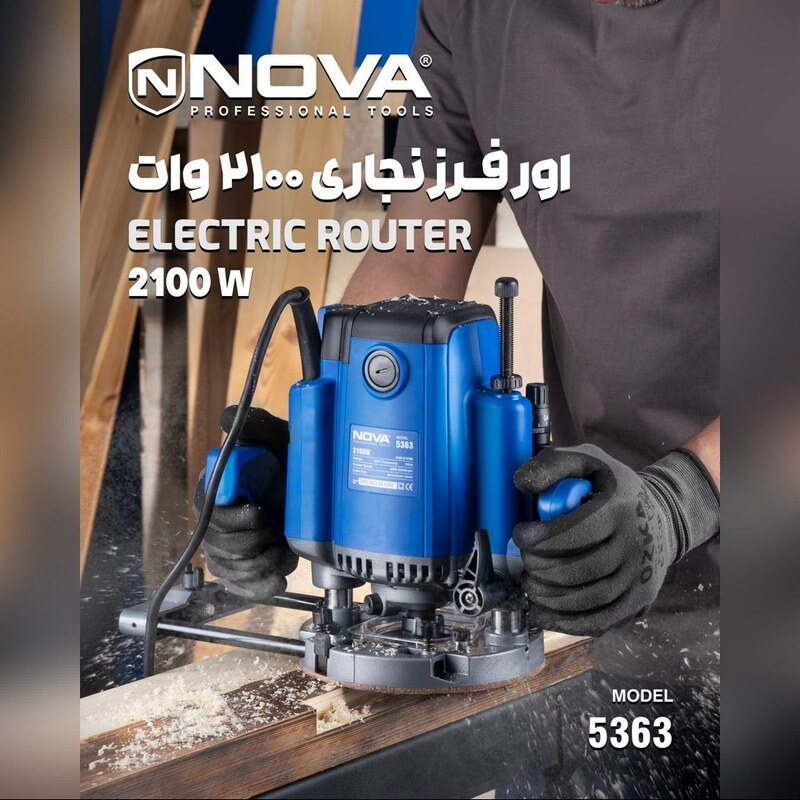 اور فرز نجاری نووا مدل 5363